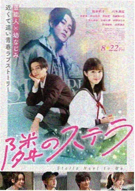 深夜剧·东京女子 - 日剧在线观看